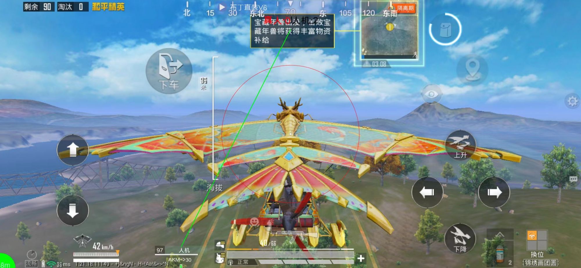 和平精英《齐天大圣》直装辅助更新新版本更换全新数据